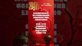 【龍飄飄五路財神跟著你】新年洗脑歌 🏮🏮經典賀歲老歌💥💥 2025 Chinese New Year Songs [upl. by Sauncho]