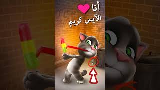 talkingtom edit games talkinganggela shortvideo gaming cartoon talkinggangela tomcat [upl. by Karmen]