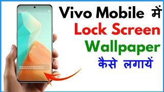 Lock Screen Wallpaper Kaise Lagaye Vivo  How To Set Lock Screen Wallpaper In Vivo Mobile [upl. by Crifasi]