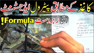 A Complete Detailed Mileage Setting Of Bike  Honda CD 70 Mixture Adjustment Urdu Study Of Bikes [upl. by Gudrin]