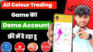 Colour Trading Ka Demo Account Kaise Banaye  91 club demo account kaise banaye  color trading game [upl. by Loggia596]