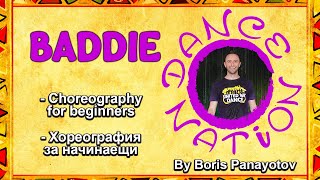 BADDIE  DANCE NATION beginners choreography by DNF Boris Panayotov [upl. by Claire]