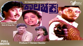 Full Kannada Movie  Ajith – ಅಜಿತ್  Ambarish Jayamala Tiger Prabhakar [upl. by Reinaldos]