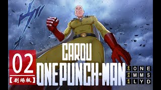 GAROU vs SAITAMA  ONE PUNCHMAN Movie Edition  Fan Animation  Episode 2 [upl. by Ilyak]