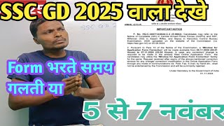 SSC GD 2025 Total Post 39000 seat Form correction date application form galat ko kaise sudhre CRPF [upl. by Evan66]