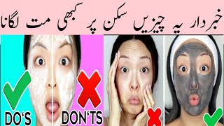 Harmful Beauty Hacks  Skin ko khraab kernay wali products [upl. by Flor489]