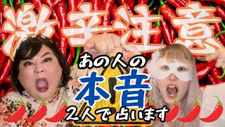 【３択占い】占い師２人がかり✨あの人の本音❤️あなたは愛されてる？【ボロカスに言いたかったのに「めちゃ幸せ」そうな人多すぎ！！】 [upl. by Cadmar]