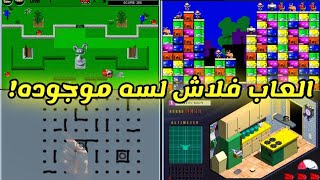 ألعاب After Dark Games للكمبيوتر  ألعاب قديمة [upl. by Oswal]