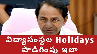 TS schools and colleges reopen date 2022 Latest News Todayschools colleges reopen date in telangana [upl. by Redlac]