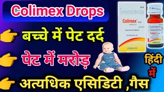 Colimex Drops Use For Child  Colimex Drops  बच्चे की पेट दर्द और बहुत सारी लाभ  Doses Uses [upl. by Rednal]