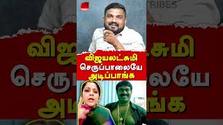 Actress Kasthuri Shankar Arrested  Seeman supports Kasthuri  Sathyaprabhu exposes Arjun Sampath [upl. by Animar282]