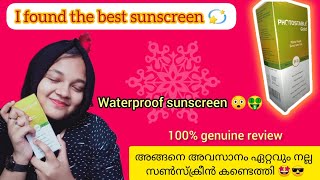 waterproof sunscreen😯😎ഇനി ധൈര്യം ആയി വിയർക്കാംbest sunscreenphotostable goldtrending sunscreen [upl. by Jacob490]