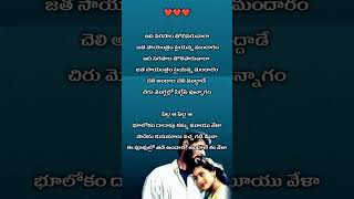 Idi sarasala  Vennelave Vennelave whatsapp status  Merupu Kalalu telugu love songs [upl. by Uzzial]