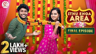 Ithu Enga Area  Final Episode  Romantic web series  enga area sothanaigal  Sirappa Seivom [upl. by Ileek]