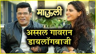 Mauli  अस्सल गावरान डायलॉगबाजी With Siddharth amp Saiyami  Riteish Deshmukh [upl. by Farah643]