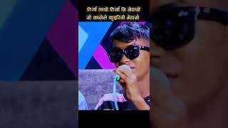 तिर्खा लाथो तिर्खा नि मेटायो यो कालेले कुइरिनी भेटायो viralbiraj livedohori birajgandarba [upl. by Backler8]