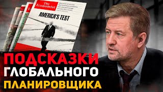 quotThe Economistquot раскрывает планы Ротшильдов [upl. by Sakhuja899]