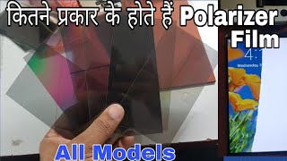 Khul Gaya Polarizer Film ka Raaz universal polarizer New project Nagri [upl. by Filemon]