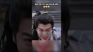 डिमन गॉड ने दी 1000 साल की शक्ति 😱😳🤯 shorts drama kdrama [upl. by Fougere772]