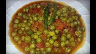 Ghugni Recipe। Motorshutir Ghugni। Bengali Recipe। [upl. by Burta]