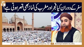 Safar Main Fajar aur Maghrib ki Namaz bhi Qasar hogi  Mufti Akmal  ARY Qtv [upl. by Nollid398]