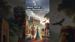 භවෙන් භවේ  සිංහලසිංදු sinhala [upl. by Dellora]