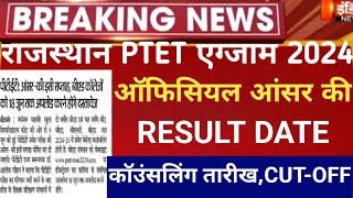 Ptet result 2024PTET Exam Answerkey 2024ptet expected cutoff 2024Rajasthan ptet Cutoff 2024 [upl. by Nirik880]