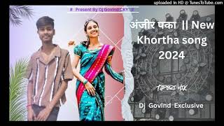 Anjeer Paka  New khortha Song 2024  Dj Govind Cky [upl. by Iaoh]