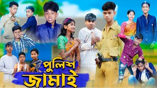 পুলিশ জামাই । Police Jamai । Bangla Natok । Rohan amp Yasin । Sofik । Palli Gram TV Official [upl. by Shanta]