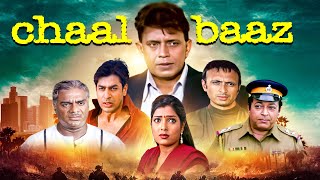 मिथुन चक्रवर्ती  Chaalbaaz Full Movie HD  Mithun Chakraborty Rajat Bedi [upl. by Hizar997]