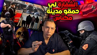 الحلقة 65  سرقة خطيرة بطريقة جهنمية وكيفاش حصلو بين يدي  الحاج هونا يحكي [upl. by Aekan]