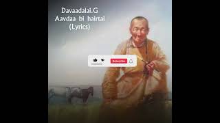 DavaadalaiG  Aavdaa bi hairtai Lyrics [upl. by Ahsan]