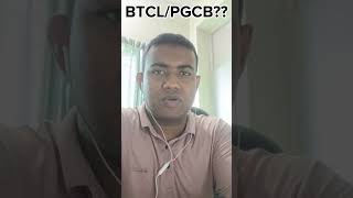 BTCL নাকি PGCB কোনটাতে পরীক্ষা দেবেন [upl. by Autry394]