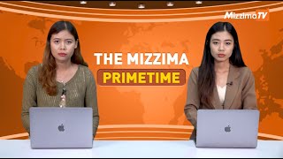 ဇူလိုင်လ ၁၁ ရက် ၊ ည ၇ နာရီ The Mizzima Primetime မဇ္စျိမပင်မသတင်းအစီအစဥ် [upl. by Airdnek86]