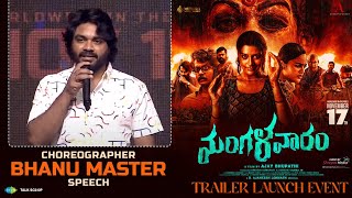 Choreographer Bhanu Master Speech  Mangalavaaram Trailer Launch Event  Payal Rajput [upl. by Ytisahc]