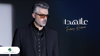 Fares Karam  Aal Hada  New Version  Official Video Clip 2023  فارس كرم  عالهدا [upl. by Sevy]