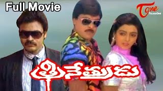 Trinetrudu Full Length Telugu Movie  Chiranjeevi Bhanu Priya  TeluguMovies ChiranjeeviMovies [upl. by Gnoz921]