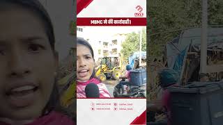 टेंबा हॉस्पिटल के सामने चल रहा था अवैध शेड  Mira Bhayandar  MB Live Hindi shorts tembahospital [upl. by Jaban]