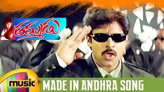 Thammudu Telugu Movie Songs  Made In Andhra Student Music Video  Pawan Kalyan  Ramana Gogula [upl. by Catlee]