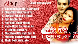 Bagga Safri l Kiranjoti l Kathe Hoye Driveran Ne l Audio jukebox l Punjabi Songs 2020 Alaapmusic [upl. by Modeerf]