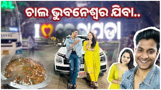 ଚାଲ ଭୁବନେଶ୍ୱର ଯିବା 🚗  kendrapada to Bhubaneswar  pradosh lifestyle [upl. by Oz396]