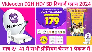 Videocon D2H Recharge Plan 2024  Videocon D2H Package for D2H HD Set Top Box  D2H Plan Selection [upl. by Walden]