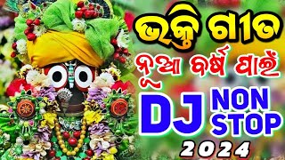 Odia Bhajana Songs Dj Non Stop New Year Special Odia Dj Bhajana Songs Remix [upl. by Nonnaer]