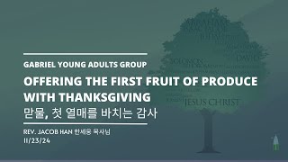 11232024  Gabriel Young Adults  Offering the First Fruit of Produce with Thanksgiving [upl. by Killigrew932]