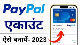 How To Create Paypal account Paypal Account kaise banay  Paypel Buisness Account 2023 [upl. by Amzu]