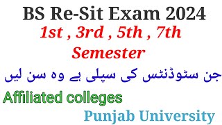 Bs Supply Exam Punjab University 2024 Punjab University Exam 2024 llbexam2024 [upl. by Esorlatsyrc]