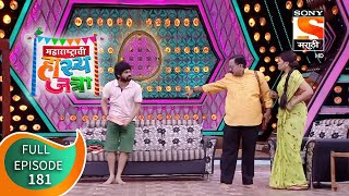 Maharashtrachi HasyaJatra  महाराष्ट्राची हास्यजत्रा  Ep 181  Full Episode  25th July 2021 [upl. by Wiltsey454]