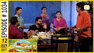 Kalyanaparisu  கல்யாணபரிசு  Tamil Serial  Sun TV  Episode 1034  12072017 [upl. by Marcille]