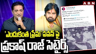 ఎందుకంత ప్రేమ పవన్ పై ప్రకాష్ రాజ్ సెటైర్స్  Prakash Raj Satirical Tweet On Pawan Kalyan  ABN [upl. by Zizaludba495]