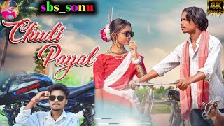 तोर प्यार में डुबल डुबल रहो ना nagpuri song 2024 [upl. by Elyad]